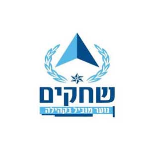 לוגו תנועת הנוער שחקים של משטרת ישראל